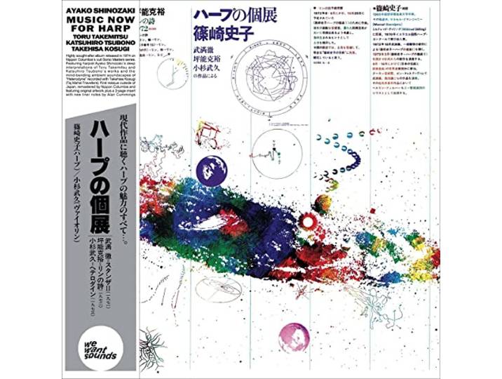 Music Now for Harp (1974)