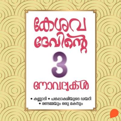 Kesavadevinte Moonnu Novelukal - P. Kesavadev, Audio, 9789354328732