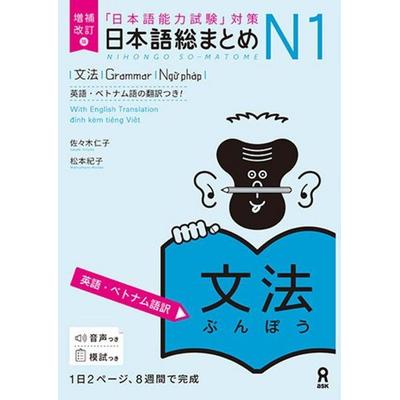 Revised & Expanded Edition Nihongo So-Matome Jlpt N1 Grammar with English/Vietnamese Translation, Taschenbuch von Hitoko Sasaki,Noriko Matsumoto,