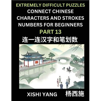Link Chinese Character Strokes Numbers (Part 13)- Extremely Difficult Level Puzzles for Beginners, Test Series to Fast Learn Counting Strokes of