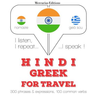 Travel words and phrases in Greek - JM Gardner, Audio, 9782821137479