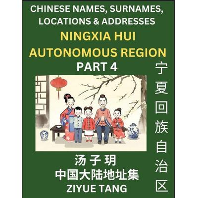 Ningxia Hui Autonomous Region (Part 6)- Mandarin Chinese Names, Surnames, Locations & Addresses, Learn Simple Chinese Characters, Words, Sentences