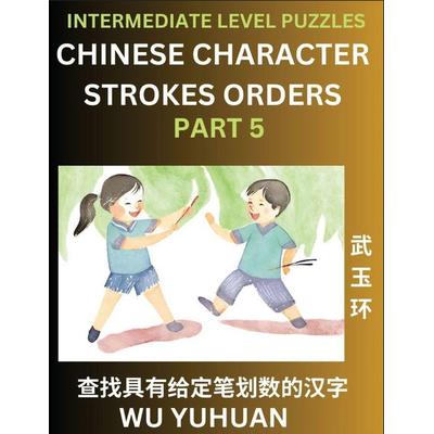 Counting Chinese Character Strokes Numbers (Part 5)- Intermediate Level Test Series, Learn Counting Number of Strokes in Mandarin Chinese Character