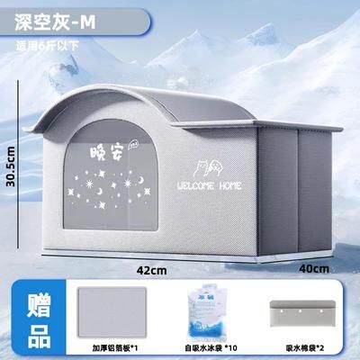 Uplift Treasures Four Seasons Cat Cooling House Bed xl61x40x42