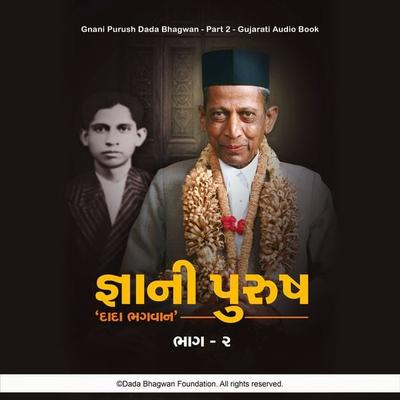Gnani Purush Dada Bhagwan - Part-2 - Gujarati Audio Book - Dada Bhagwan, Audio, 5059594840535