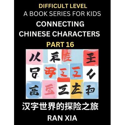 Simplified Chinese Characters for Kids (Part 16)- Difficult Level Test Series for Children to Recognize Chinese Characters by Column Matching,