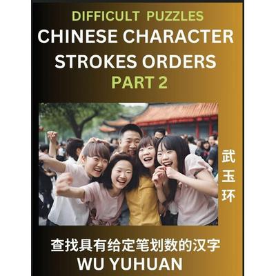 Difficult Level Chinese Character Strokes Numbers (Part 2)- Advanced Level Test Series, Learn Counting Number of Strokes in Mandarin Chinese Character