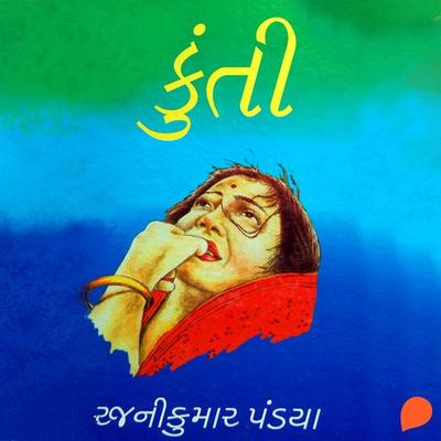 Kunti - Rajnikumar Pandya, Audio, 9789354348228