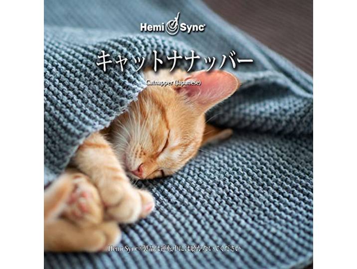 Catnapper (Japanese)