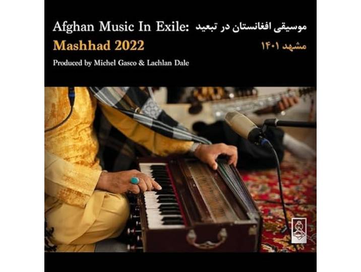 Afghan Music In Exile - Mashhad 2022