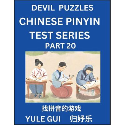 Devil Chinese Pinyin Test Series (Part 20) - Test Your Simplified Mandarin Chinese Character Reading Skills with Simple Puzzles, HSK All Levels,