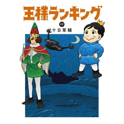 Ranking of Kings 17, Taschenbuch von Sousuke Toka, Panini, 978-3-7416-4370-5