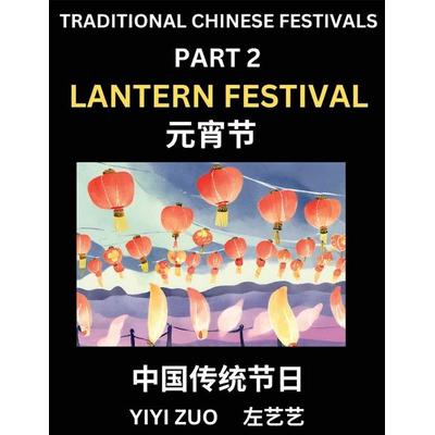 Chinese Festivals (Part 2) - Lantern Festival, Learn Chinese History, Language and Culture, Easy Mandarin Chinese Reading Practice Lessons for