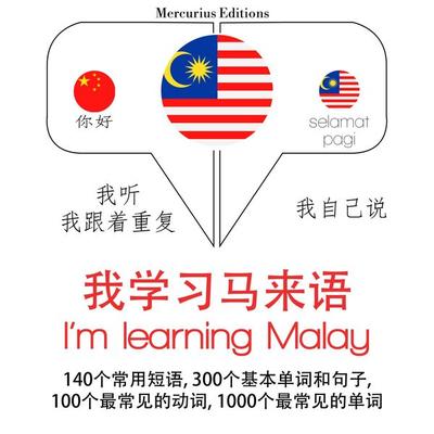 I am learning Malay - JM Gardner, Audio, 9782821127043