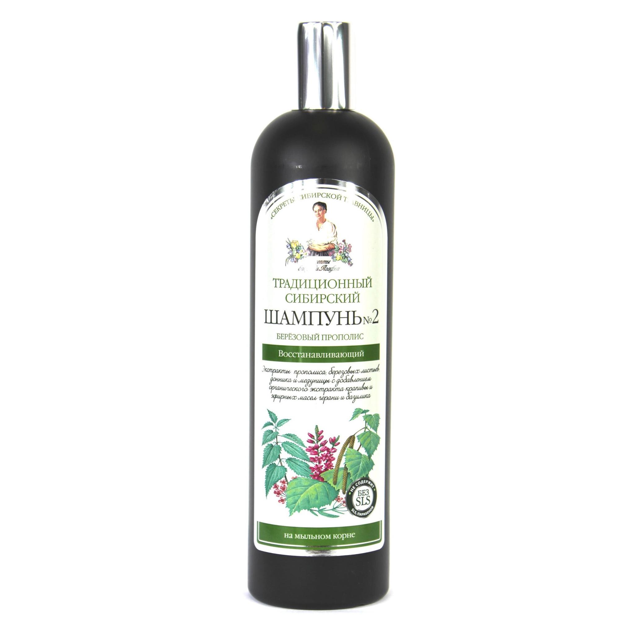 Bania Agafii Agafia Bania - Traditional Siberian Regenerating Hair Shampoo 2 Birch Propolis 550Ml (Flüssiges Shampoo, 550 ml) (30167460)