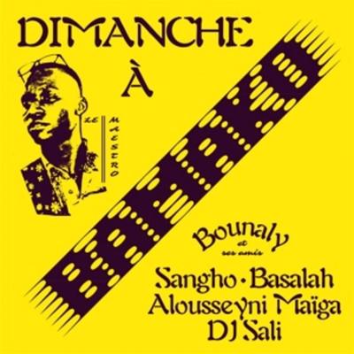 Dimanche a Bamako - Bounaly, Vinyl