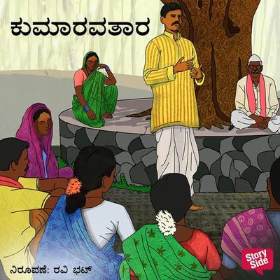 Kumaravatara - Shanthinath Desai, Audio, 9789354837548