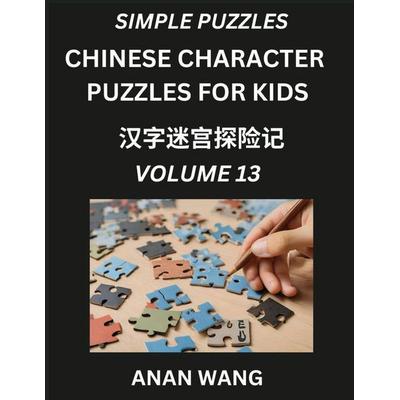 Chinese Characters for Kids (Part 13)- Test Series to Learn Reading and Recognizing Mandarin Chinese Characters with Simple Puzzles for Beginners,