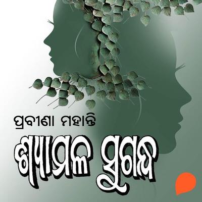 Syamala Sugandha - ପ୍ରବୀଣା ମହାନ୍ତି, Audio, 9789354349102