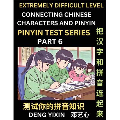 Extremely Difficult Chinese Characters & Pinyin Matching (Part 7), Taschenbuch von Yixin Deng, PinYin Test Series