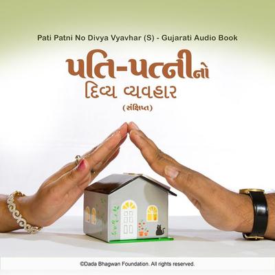 Pati Patni No Divya Vyavhar (S) - Gujarati Audio Book - Dada Bhagwan, Audio, 5059594122686