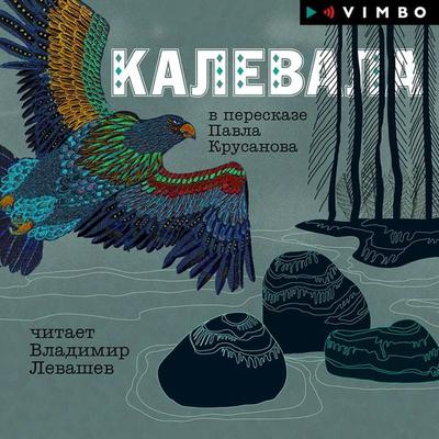 Kalevala - Pavel Krusanov, Audio, 4064066528966