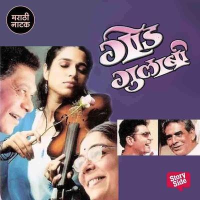 Godi Gulabi - P.L Mayekar, Audio, 9789353814434