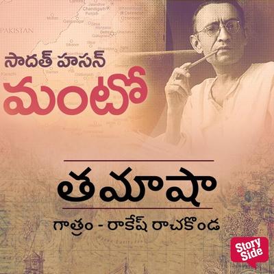 Tamasha - Sadat Hasan Manto, Audio, 9789356046160