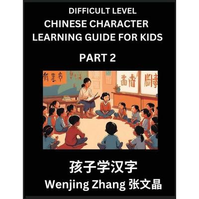 Chinese Character Learning Guide for Kids (Part 2)- Difficult level Brain Game Test Series, Easy Lessons for Kids to Learn Recognizing Simplified