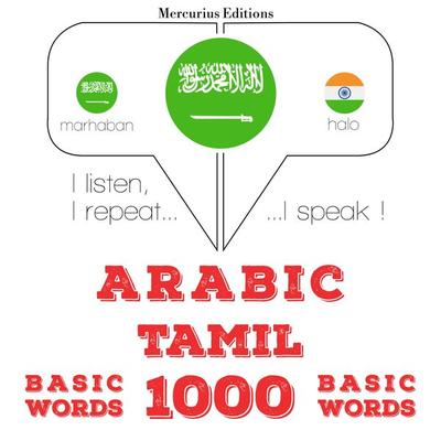 1000 essential words in Tamil - JM Gardner, Audio, 9782821136328
