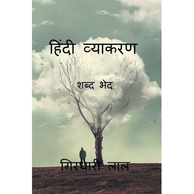 hindi grammar (parts of speech ), Taschenbuch von Girdhari Lal, Notion Press Media Pvt. ltd