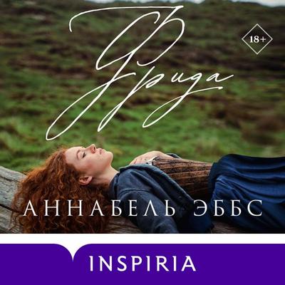 Frida - Annabel Abbs, Audio, 9785041865207