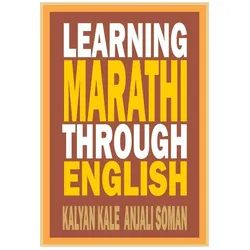 Learning Marathi Through English, Schulbücher von Kalyan Kale
