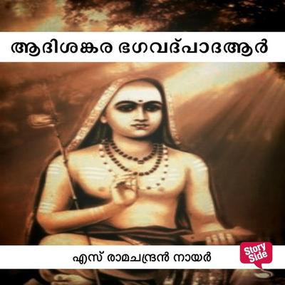 Adisankara Bhagavadpadar - S. Ramachandran Nair, Audio, 9789354823381
