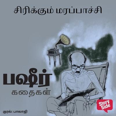 Sirikkum Marapaachi - Vaikom Mohammed Bashir, Audio, 9789355441300