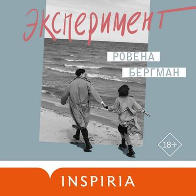 Eksperiment - Rowena Bergman, Audio, 9785041954147