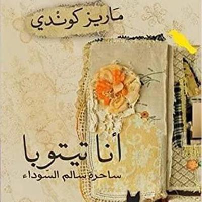 أنا، تيتوبا: ساحرة سالِم السوداءُ - Maryse Conde, Audio, 9789178976829