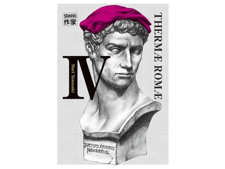 Thermae Romae - Tome : 4 (Manga)