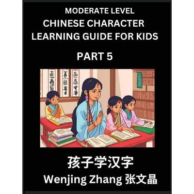 Chinese Character Learning Guide for Kids (Part 5)- Moderate level Brain Game Test Series, Easy Lessons for Kids to Learn Recognizing Simplified