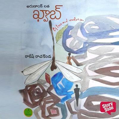 Khwaab - Arunank Latha, Audio, 9789355440495