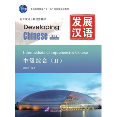 Developing Chinese - Intermediate Comprehensive Course vol.2, Taschenbuch von , Beijing University Press, 978-7-5619-3239-1