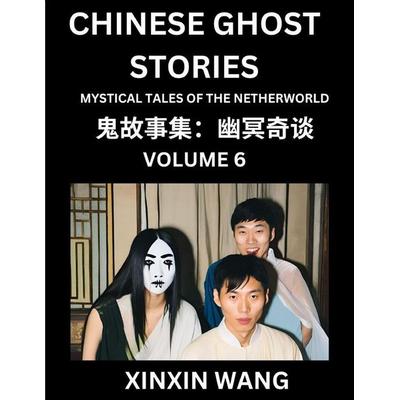 Chinese Ghost Stories (Part 6)- Learn Mandarin Chinese Language and Culture by Reading Short Stories, HSK All Levels, Simplified Character Edition,