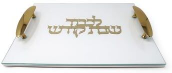 Classic Touch White Leather Challah Board with Glass Top and Gold Print and Handles