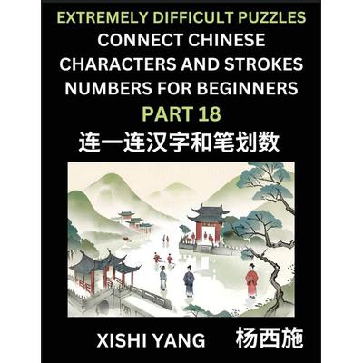 Link Chinese Character Strokes Numbers (Part 18)- Extremely Difficult Level Puzzles for Beginners, Test Series to Fast Learn Counting Strokes of