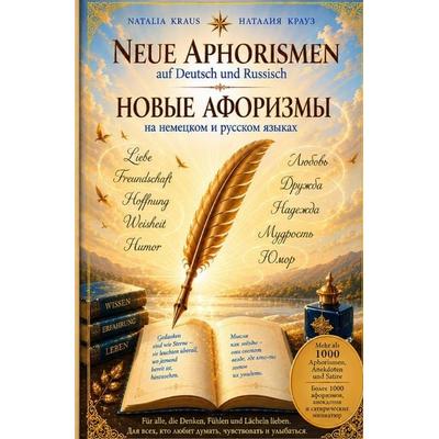 NEUE APHORISMEN auf DEUTSCH und RUSSISCH НОВЫЕ АФОРИЗМЫ на НЕМЕЦКОМ и РУССКОМ ЯЗЫКАХ, Taschenbuch von Natalia! Kraus!, Epubli, 978-3-565-46707-5