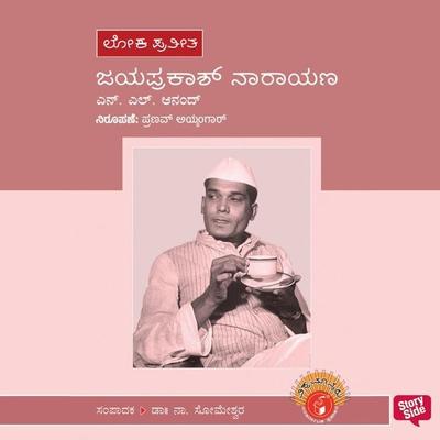 Jayaprakash Narayan - N. L. Ananad, Audio, 9789354832734