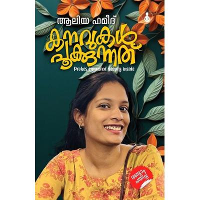 KANAVUKAL POOKKUNNATHU, Taschenbuch von Aliya Hameed, Bodhi Books, 978-81-19-77059-5