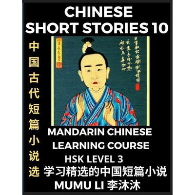 Chinese Short Stories (Part 10) - Mandarin Chinese Learning Course (HSK Level 3), Self-learn Chinese Language, Culture, Myths & Legends, Easy Lessons