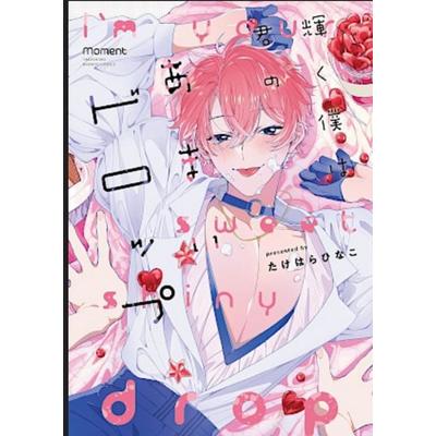 Your Candy, Taschenbuch von Hinako Takehara, Panini, 978-3-7416-4828-1