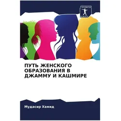 Various Publishers Put' Zhenskogo Obrazovaniya V Dzhammu I Kashmire
